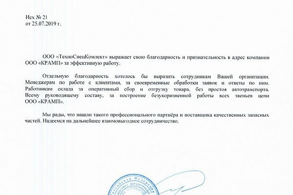 Зеркало крамп mst