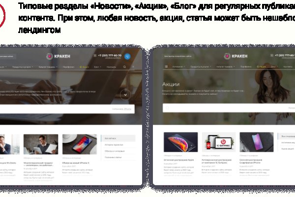 Kraken com ссылки