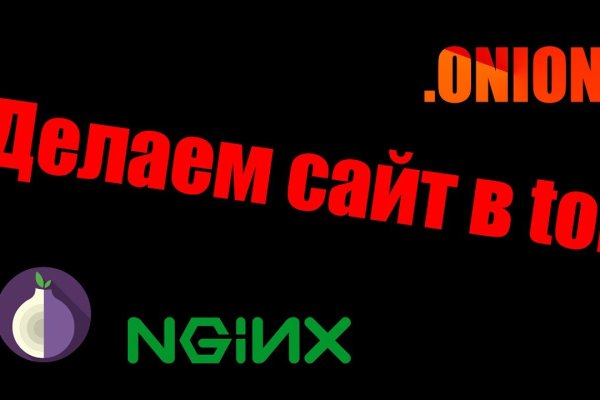 Кракен сайт в тор браузере ссылка krmp.cc