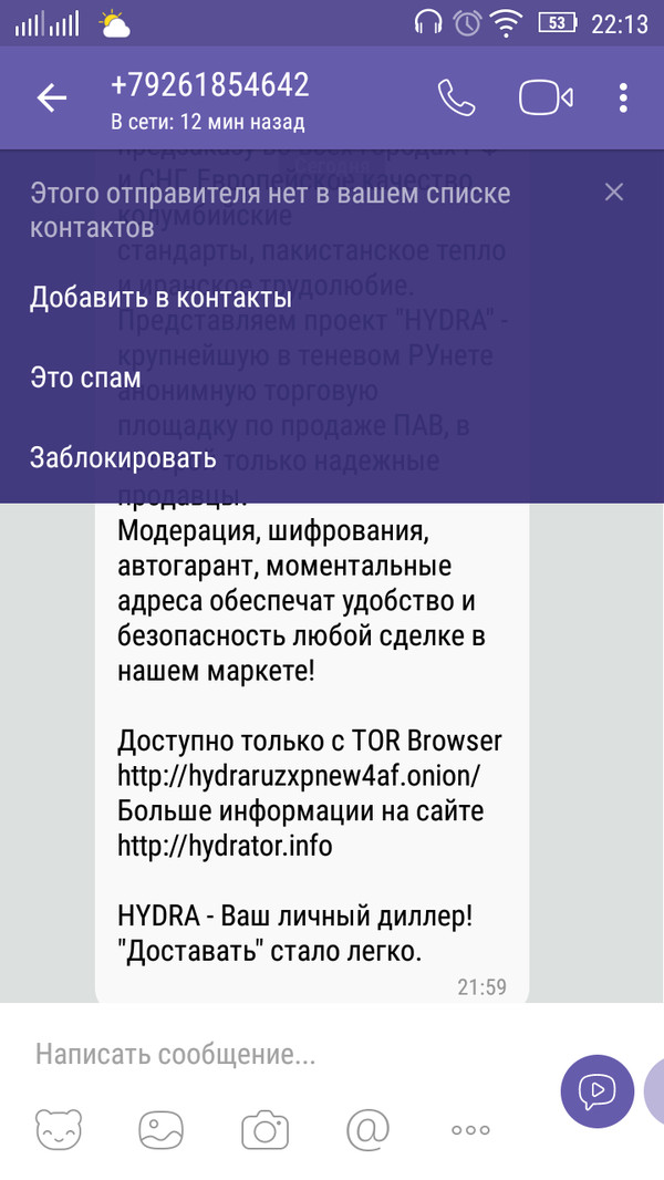 Кракен через тор