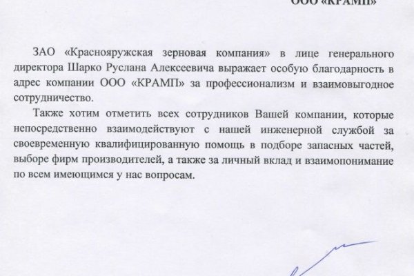 Ссылка на kraken 2022